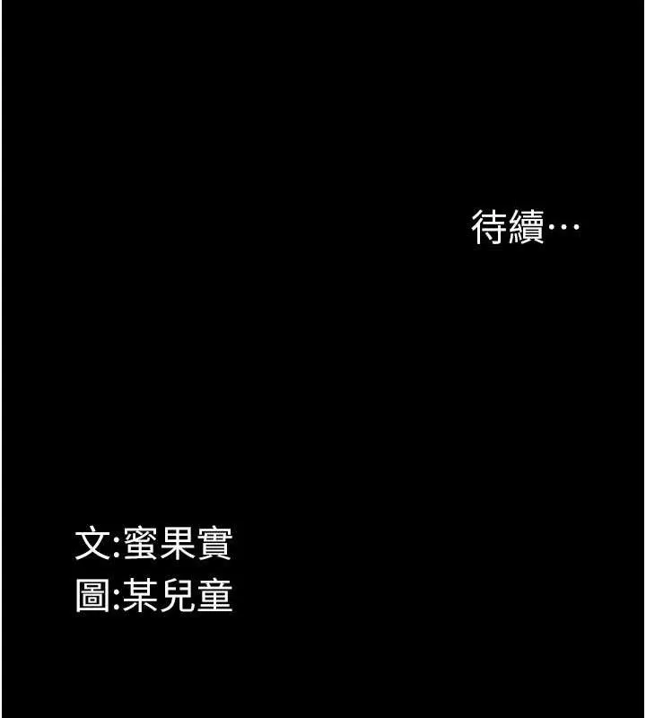 堕落物语2 - 第10話-越綠越性奮 - page 191