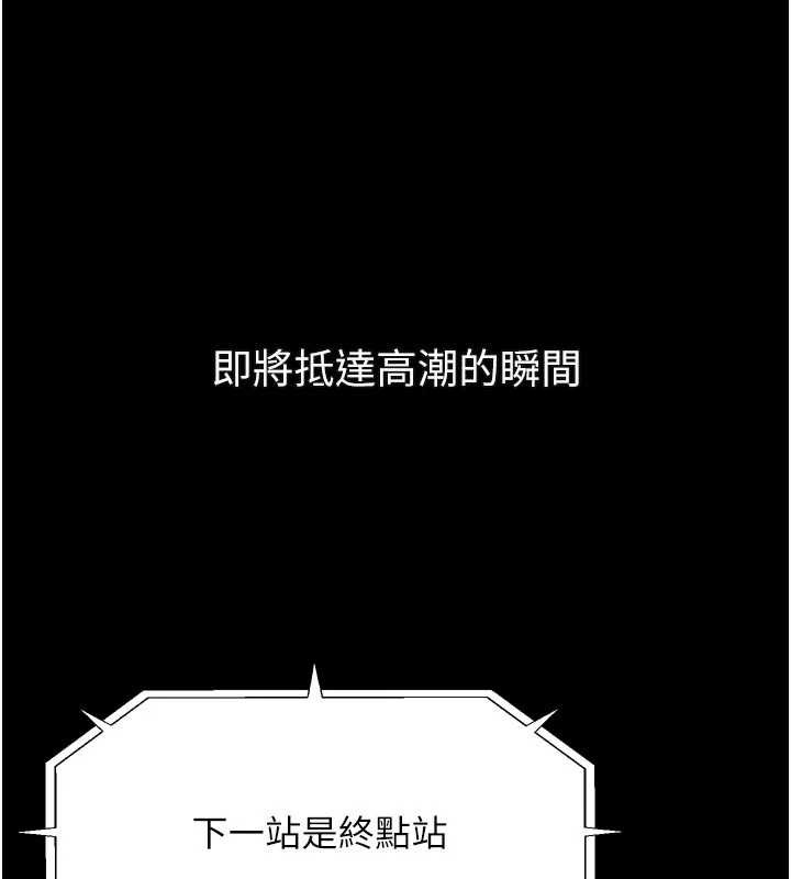 堕落物语2 - 第43話-難以抗拒的赤裸色誘 - page 6