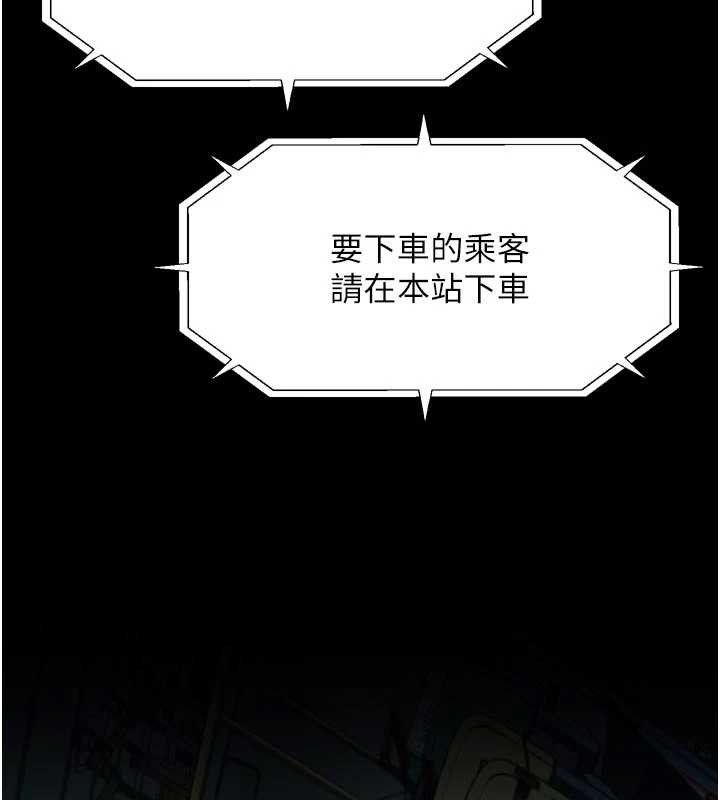 堕落物语2 - 第43話-難以抗拒的赤裸色誘 - page 7