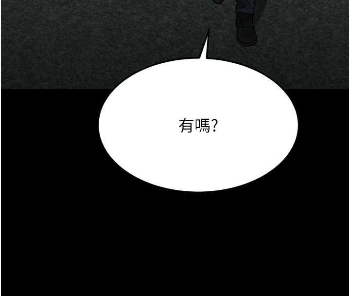 堕落物语2 - 第43話-難以抗拒的赤裸色誘 - page 16