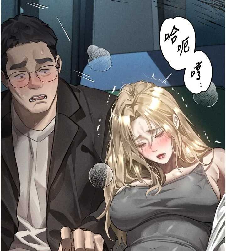 堕落物语2 - 第43話-難以抗拒的赤裸色誘 - page 18