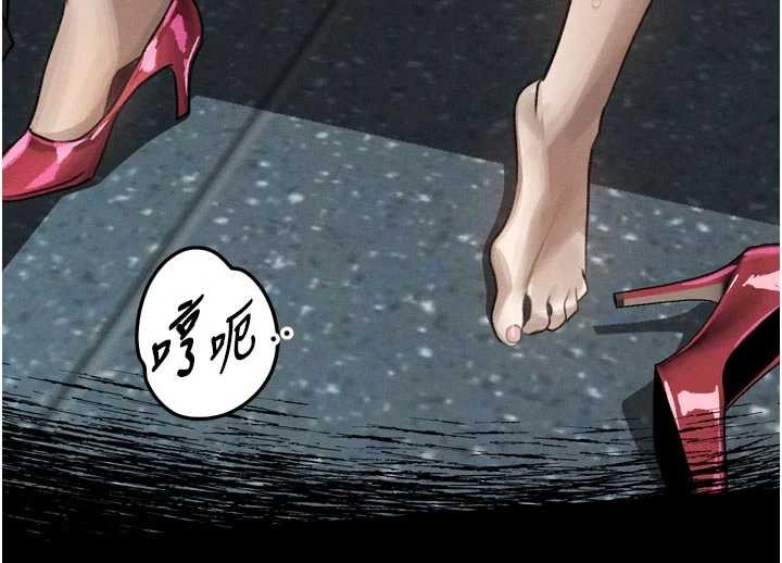 堕落物语2 - 第43話-難以抗拒的赤裸色誘 - page 20