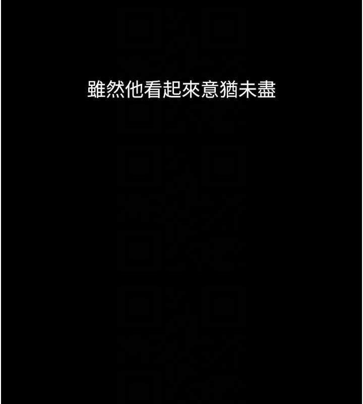 堕落物语2 - 第43話-難以抗拒的赤裸色誘 - page 21