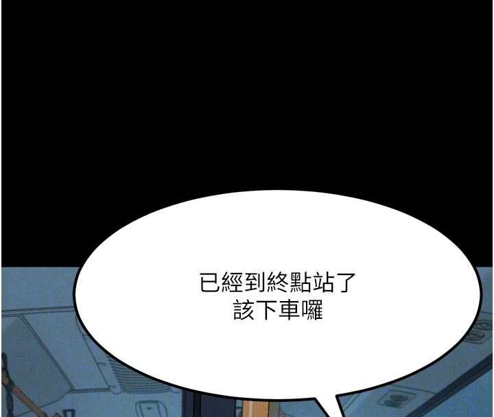 堕落物语2 - 第43話-難以抗拒的赤裸色誘 - page 24