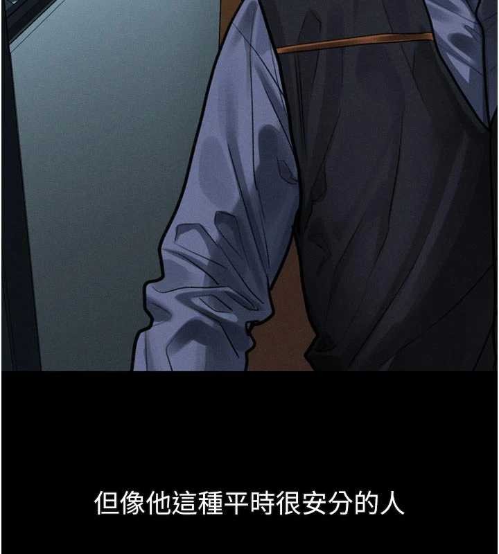堕落物语2 - 第43話-難以抗拒的赤裸色誘 - page 26