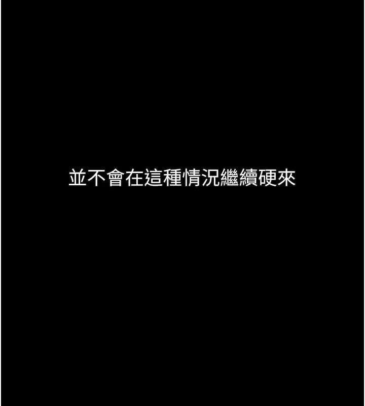 堕落物语2 - 第43話-難以抗拒的赤裸色誘 - page 27