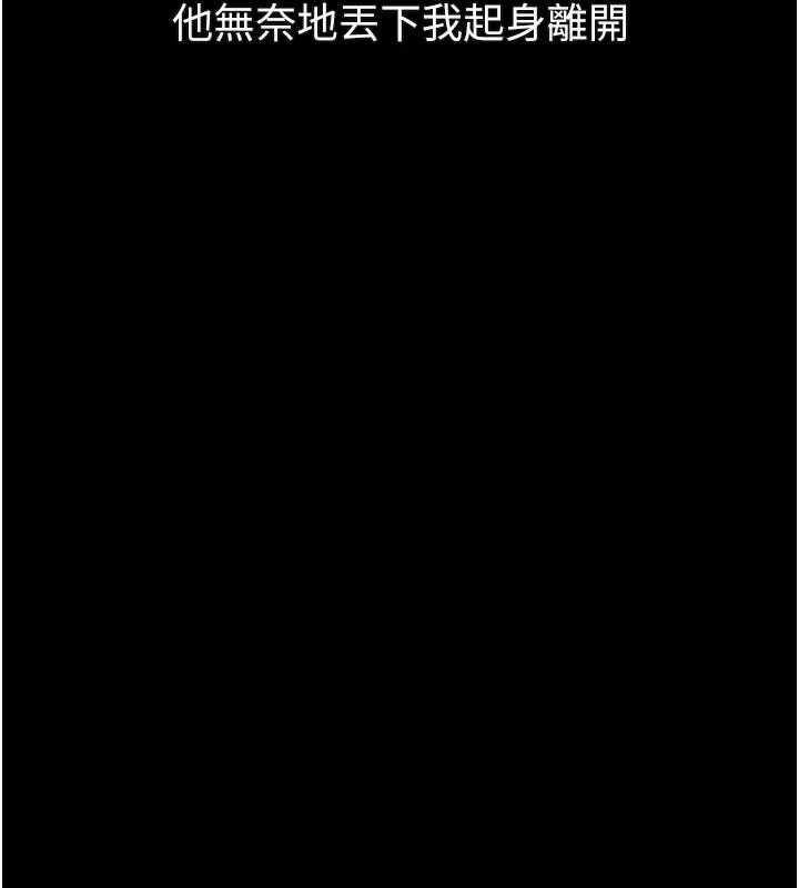 堕落物语2 - 第43話-難以抗拒的赤裸色誘 - page 35