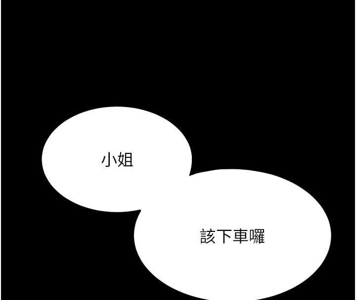 堕落物语2 - 第43話-難以抗拒的赤裸色誘 - page 36