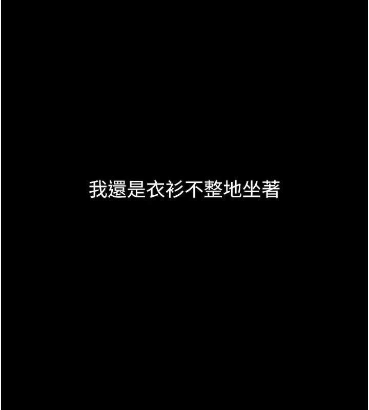 堕落物语2 - 第43話-難以抗拒的赤裸色誘 - page 41