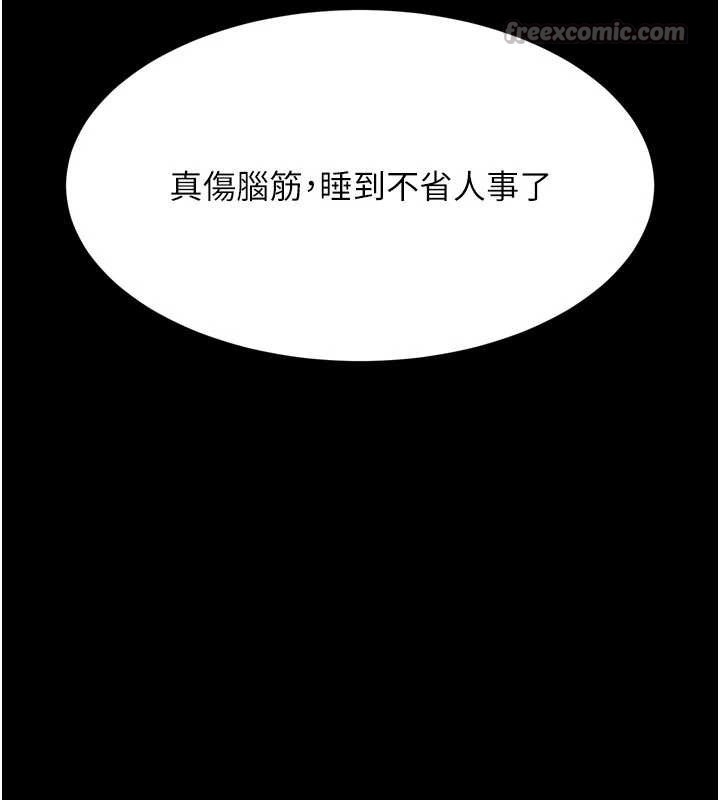 堕落物语2 - 第43話-難以抗拒的赤裸色誘 - page 42