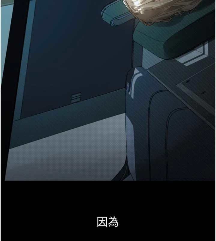 堕落物语2 - 第43話-難以抗拒的赤裸色誘 - page 46