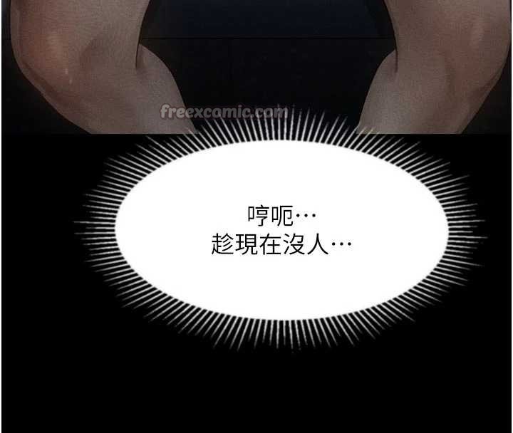 堕落物语2 - 第43話-難以抗拒的赤裸色誘 - page 56