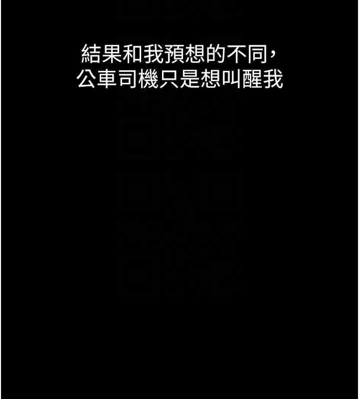 堕落物语2 - 第43話-難以抗拒的赤裸色誘 - page 67