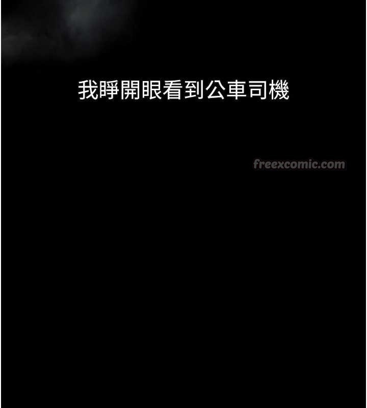 堕落物语2 - 第43話-難以抗拒的赤裸色誘 - page 70