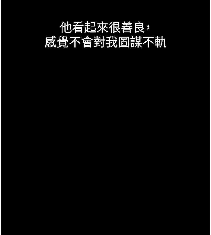 堕落物语2 - 第43話-難以抗拒的赤裸色誘 - page 74