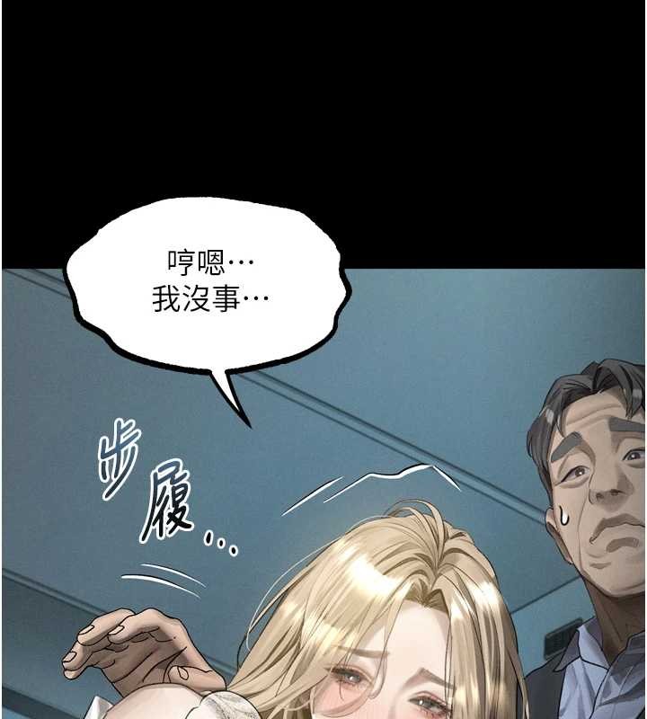 堕落物语2 - 第43話-難以抗拒的赤裸色誘 - page 75
