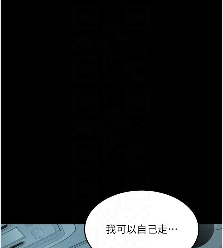 堕落物语2 - 第43話-難以抗拒的赤裸色誘 - page 78