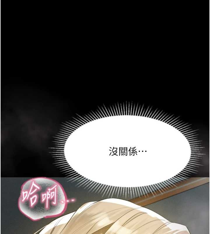 堕落物语2 - 第43話-難以抗拒的赤裸色誘 - page 82