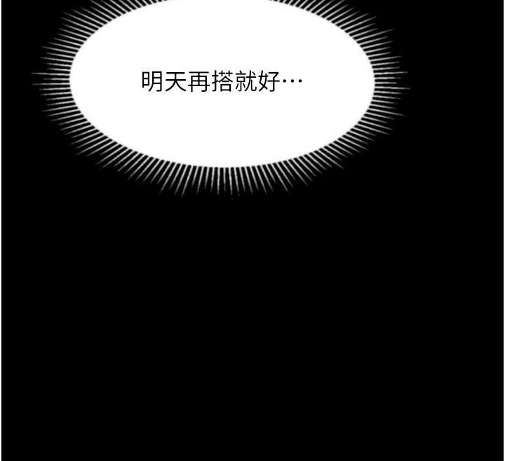 堕落物语2 - 第43話-難以抗拒的赤裸色誘 - page 85