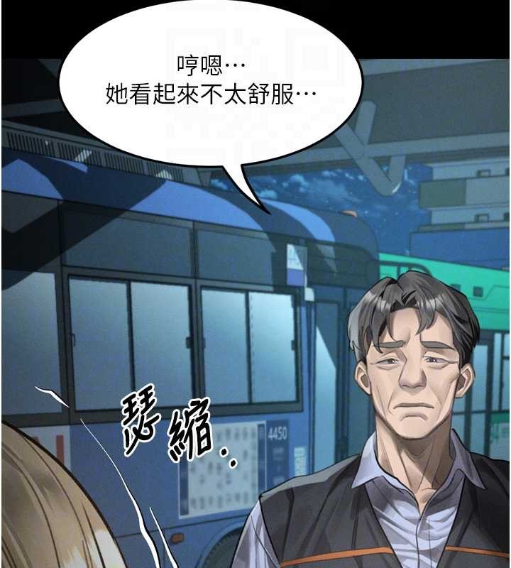 堕落物语2 - 第43話-難以抗拒的赤裸色誘 - page 87