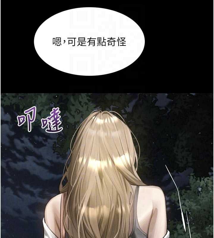 堕落物语2 - 第43話-難以抗拒的赤裸色誘 - page 94