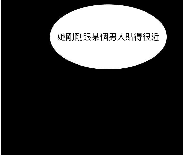 堕落物语2 - 第43話-難以抗拒的赤裸色誘 - page 97