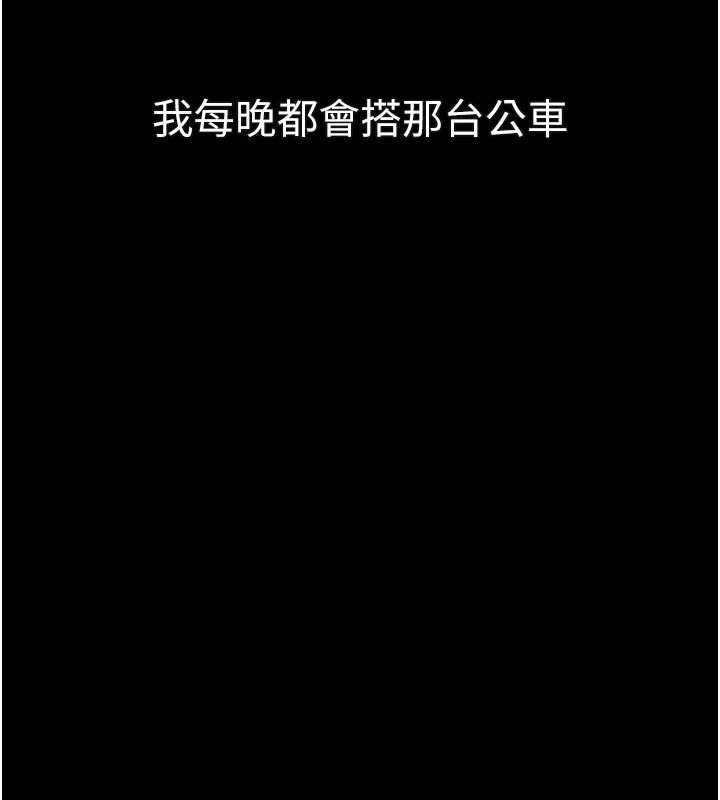 堕落物语2 - 第43話-難以抗拒的赤裸色誘 - page 106
