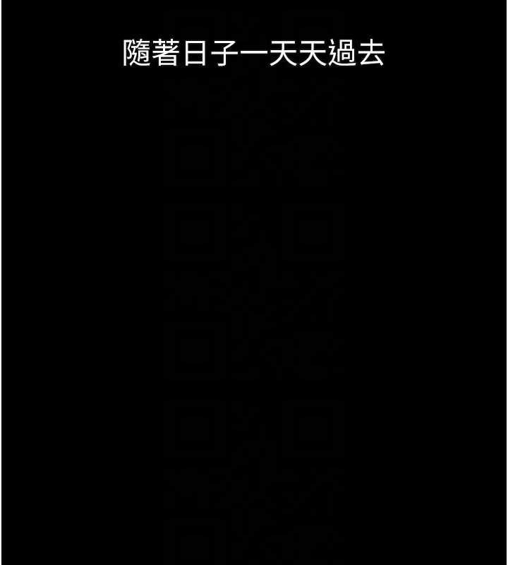 堕落物语2 - 第43話-難以抗拒的赤裸色誘 - page 110
