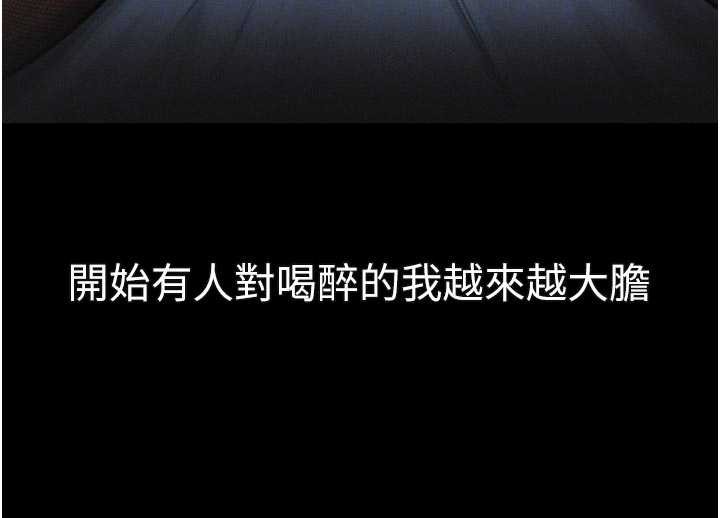 堕落物语2 - 第43話-難以抗拒的赤裸色誘 - page 113