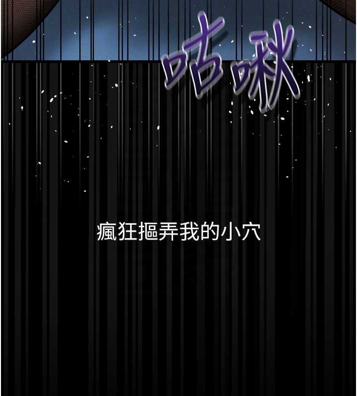 堕落物语2 - 第43話-難以抗拒的赤裸色誘 - page 120