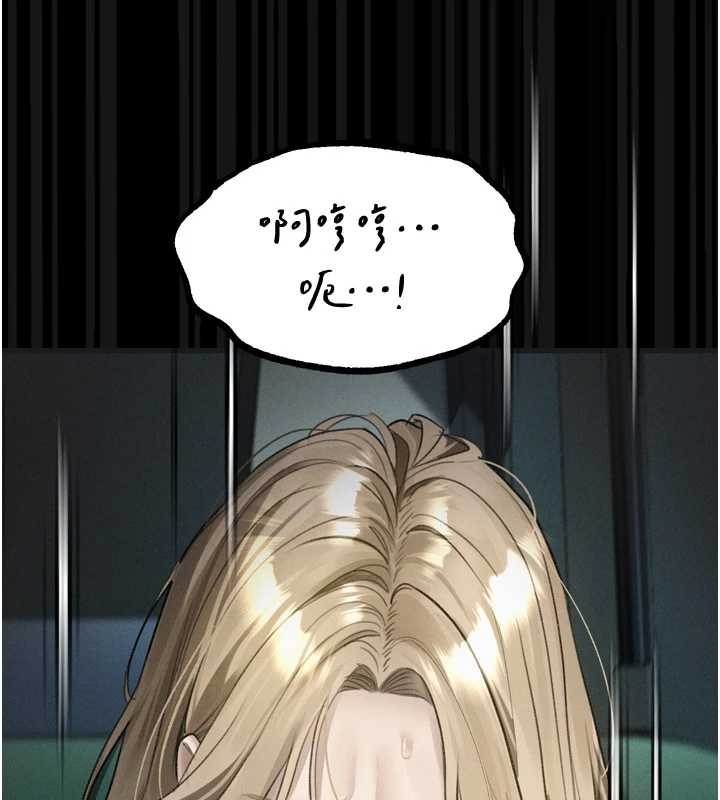 堕落物语2 - 第43話-難以抗拒的赤裸色誘 - page 122