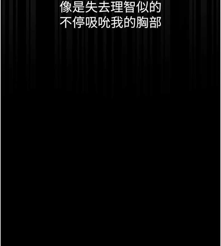 堕落物语2 - 第43話-難以抗拒的赤裸色誘 - page 146