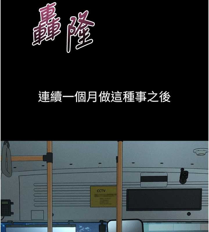 堕落物语2 - 第43話-難以抗拒的赤裸色誘 - page 166