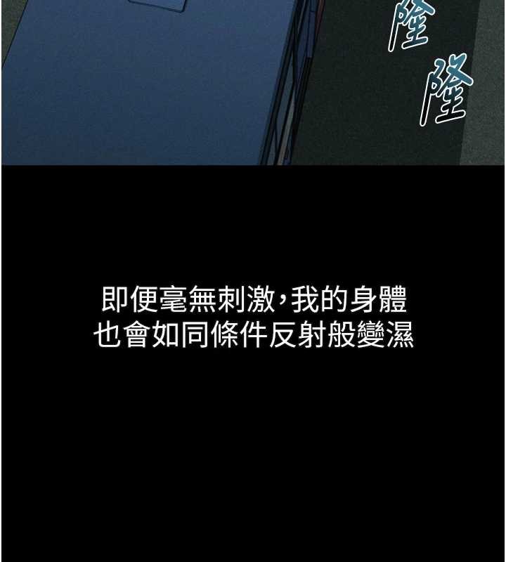 堕落物语2 - 第43話-難以抗拒的赤裸色誘 - page 172