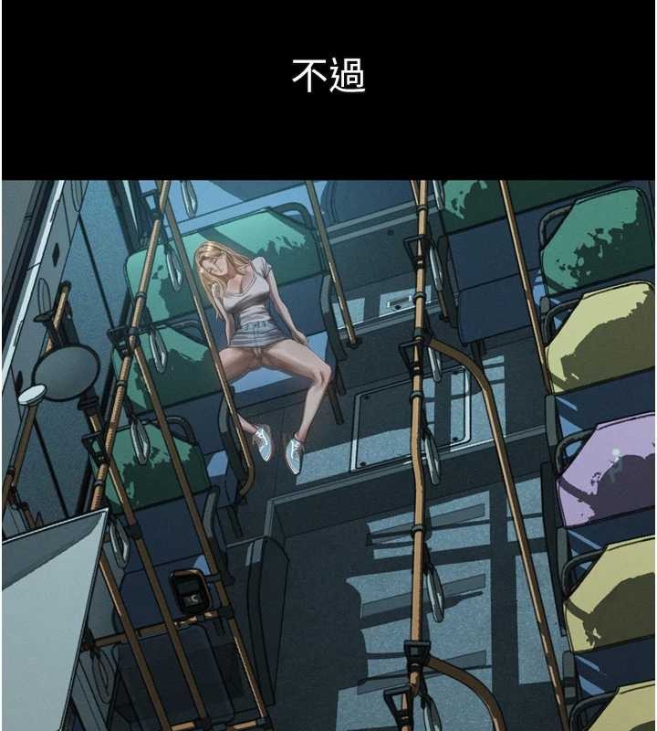 堕落物语2 - 第43話-難以抗拒的赤裸色誘 - page 175