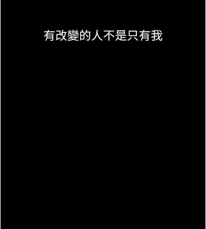 堕落物语2 - 第43話-難以抗拒的赤裸色誘 - page 178