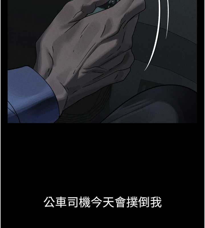 堕落物语2 - 第43話-難以抗拒的赤裸色誘 - page 180