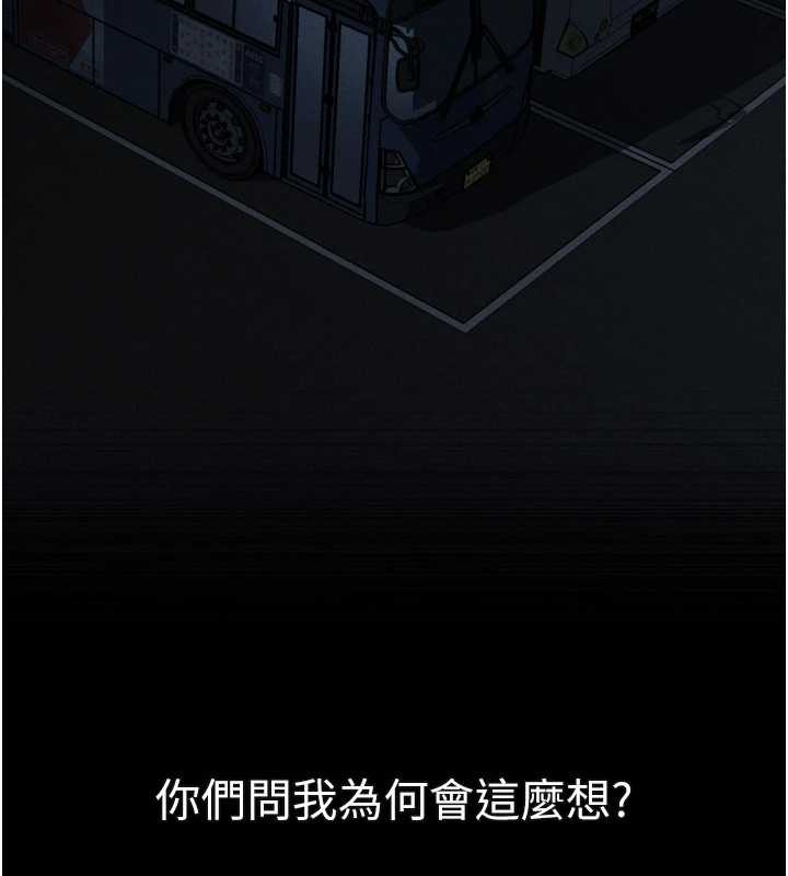 堕落物语2 - 第43話-難以抗拒的赤裸色誘 - page 184