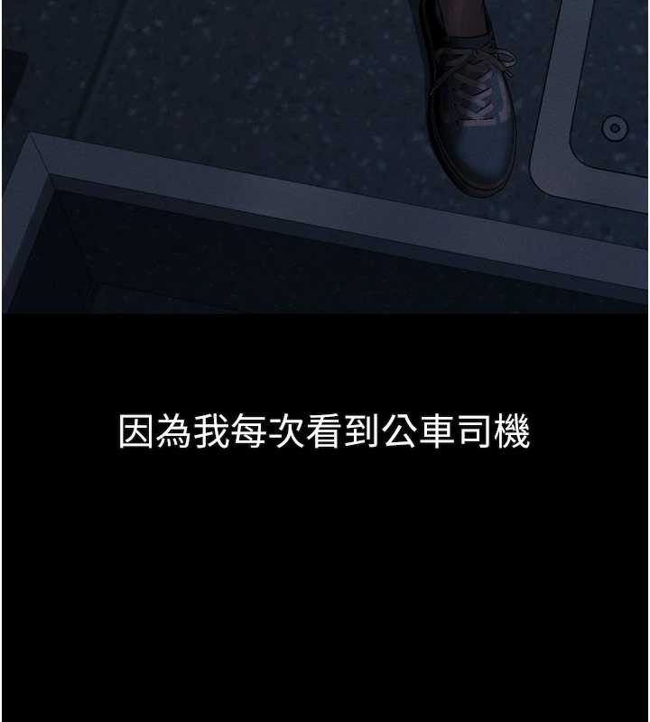 堕落物语2 - 第43話-難以抗拒的赤裸色誘 - page 188