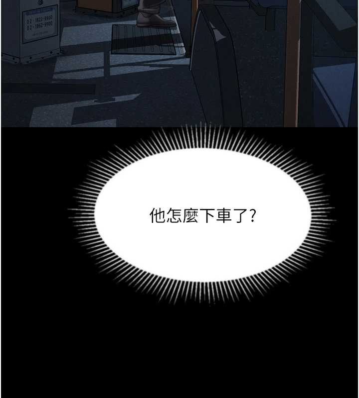 堕落物语2 - 第43話-難以抗拒的赤裸色誘 - page 192