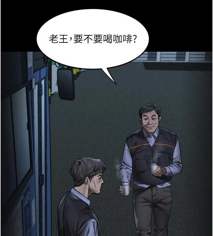 堕落物语2 - 第43話-難以抗拒的赤裸色誘 - page 194