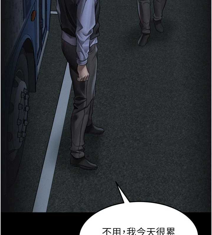 堕落物语2 - 第43話-難以抗拒的赤裸色誘 - page 195