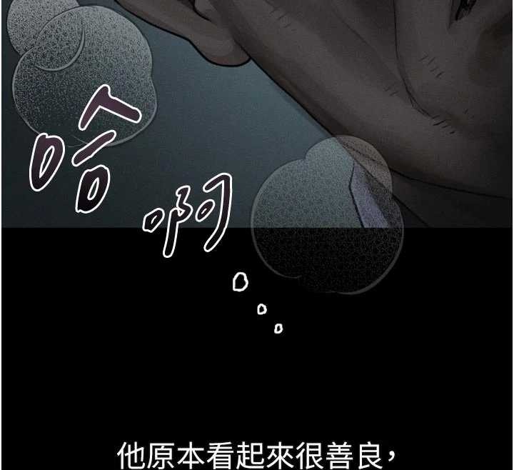堕落物语2 - 第43話-難以抗拒的赤裸色誘 - page 205
