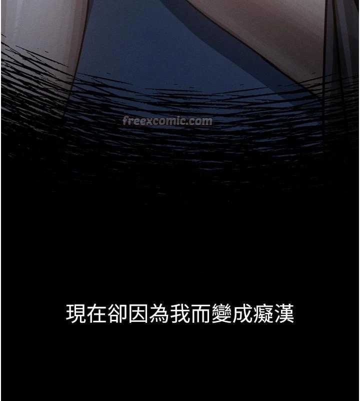 堕落物语2 - 第43話-難以抗拒的赤裸色誘 - page 210