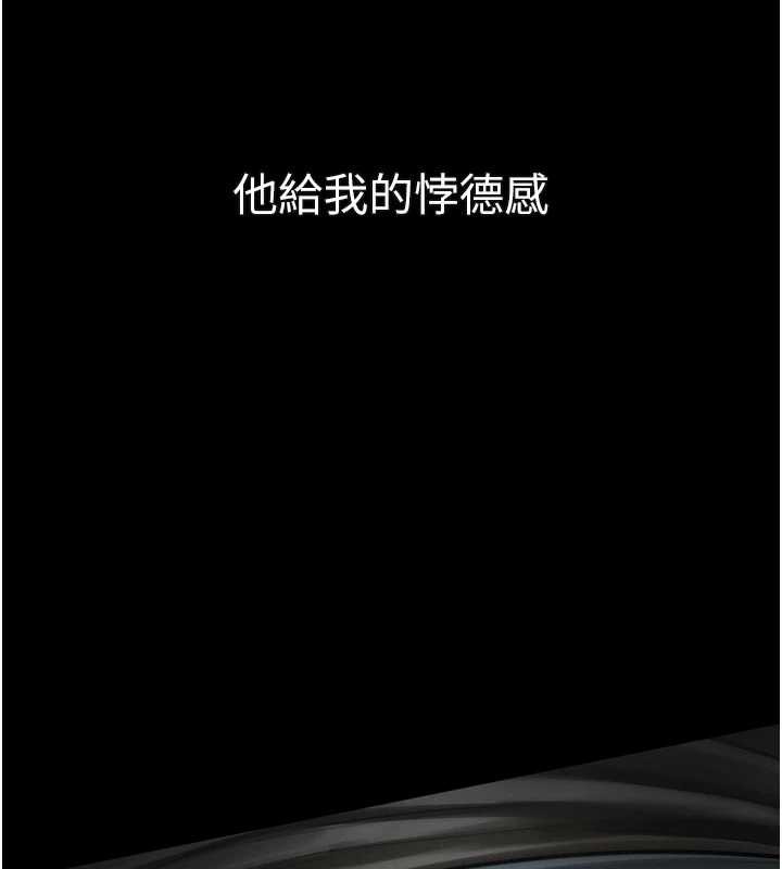 堕落物语2 - 第43話-難以抗拒的赤裸色誘 - page 217