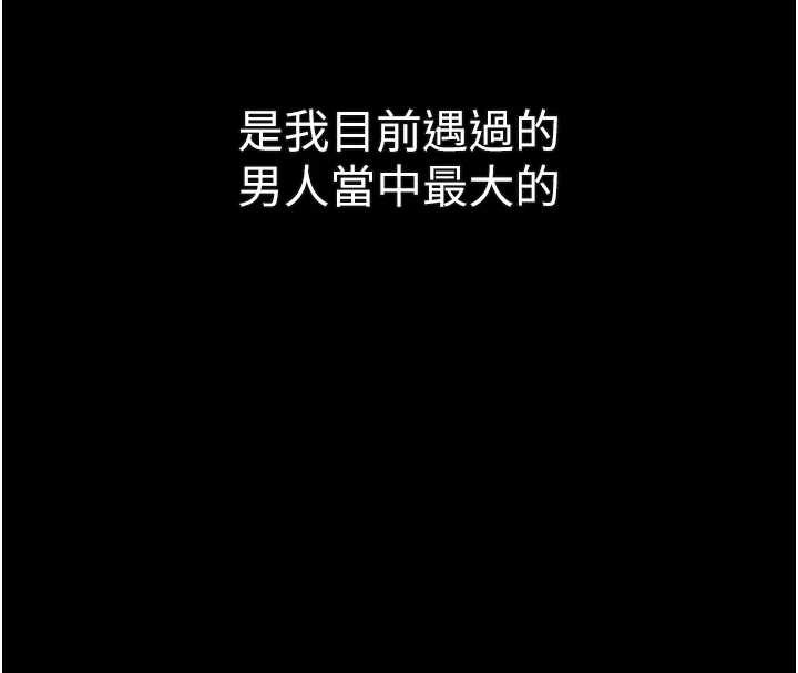 堕落物语2 - 第43話-難以抗拒的赤裸色誘 - page 220
