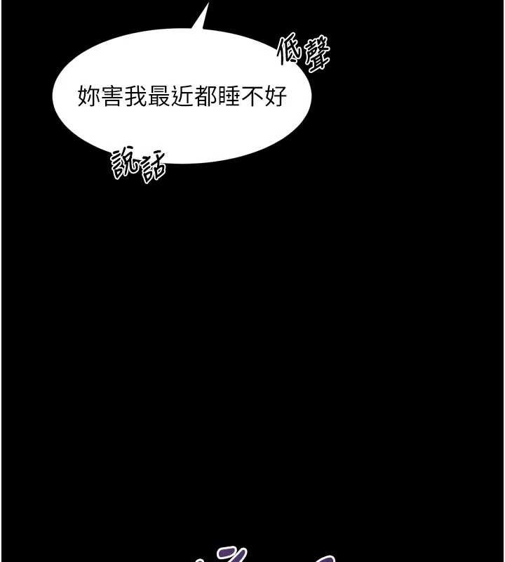 堕落物语2 - 第43話-難以抗拒的赤裸色誘 - page 233