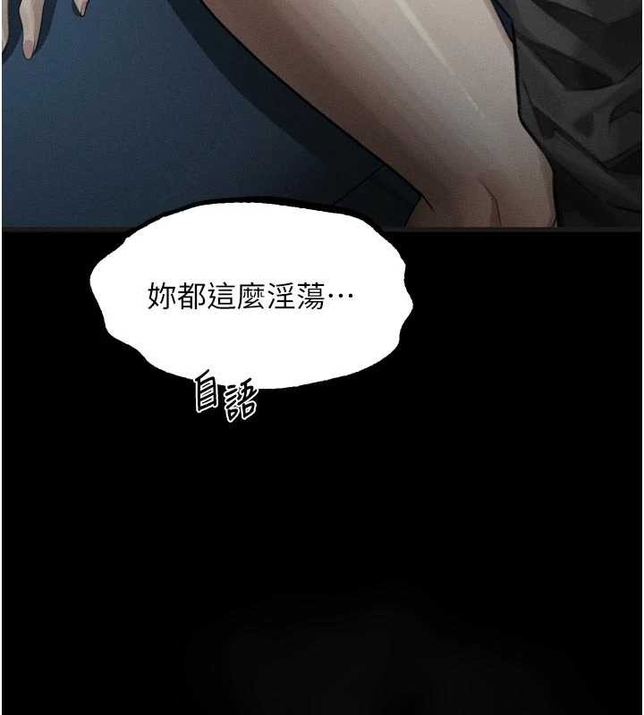 堕落物语2 - 第43話-難以抗拒的赤裸色誘 - page 237