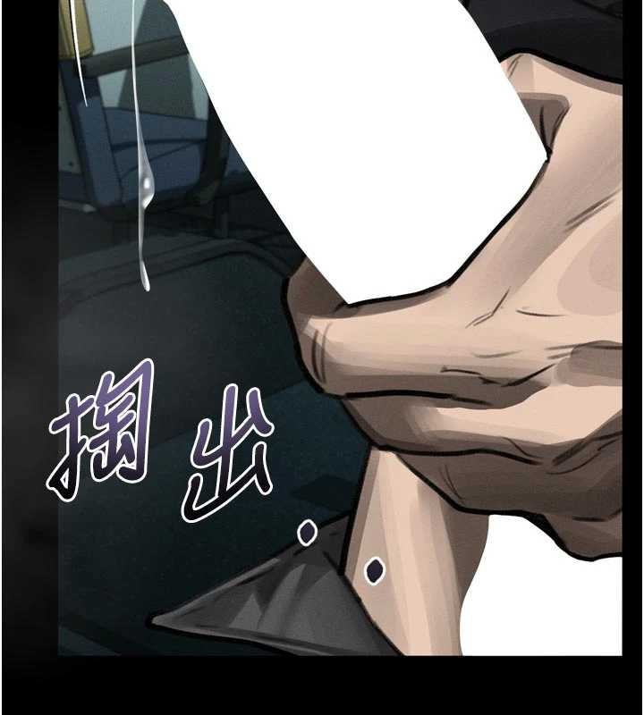 堕落物语2 - 第43話-難以抗拒的赤裸色誘 - page 239