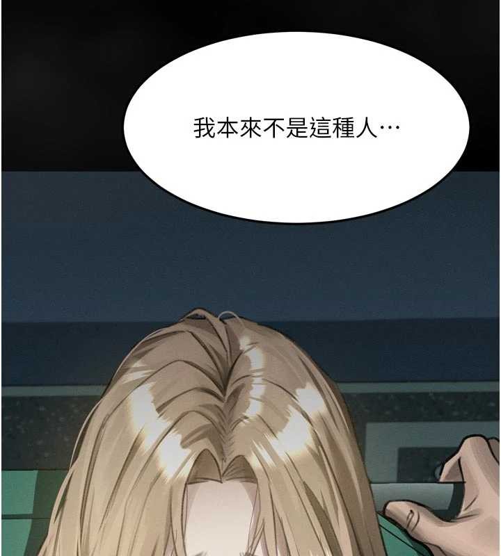 堕落物语2 - 第43話-難以抗拒的赤裸色誘 - page 245